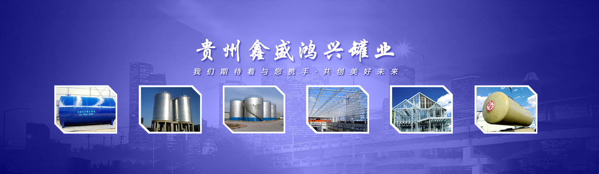 貴州鑫盛鴻興罐業發(fā)展有限公司【官網】